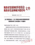 澳门金沙赌场_澳门金沙网址_澳门金沙网站_衡阳的价格管控力度比较大